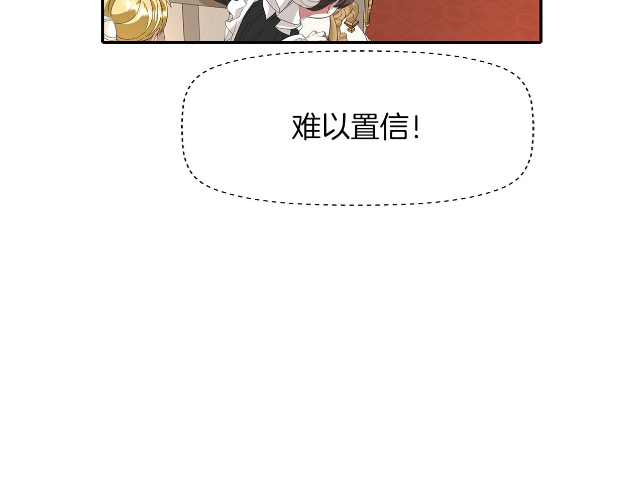 《杀手灵魂公主身》第14话 会说话的鸟 第49页