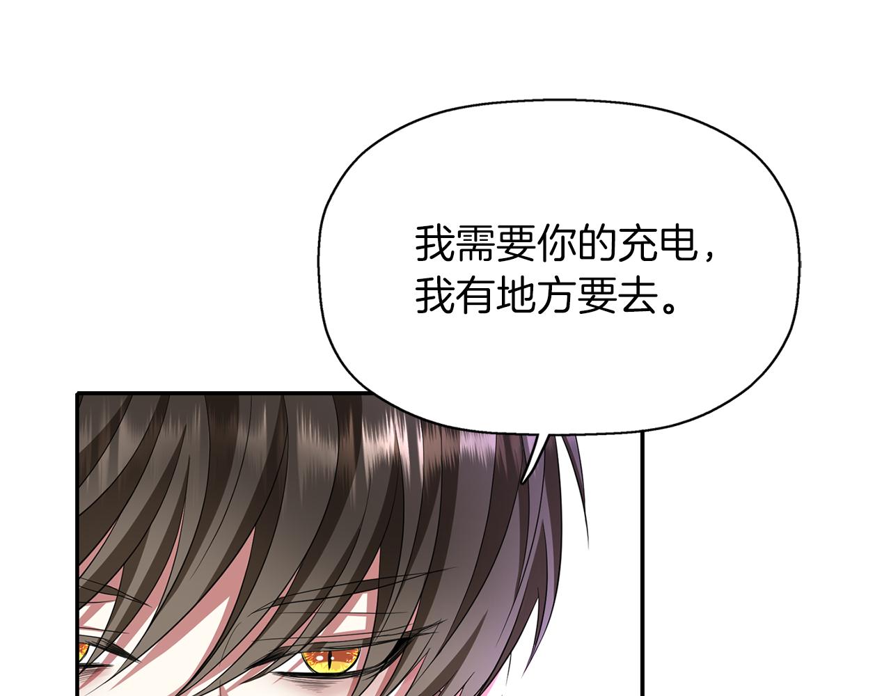 《杀手灵魂公主身》第15话 假装恩爱 第20页