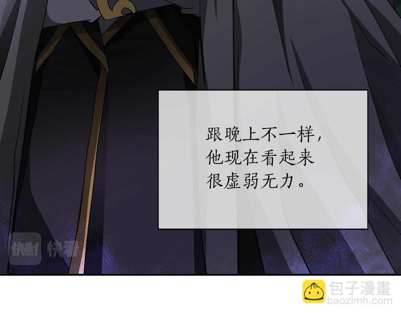 《杀手灵魂公主身》第15话 假装恩爱 第13页