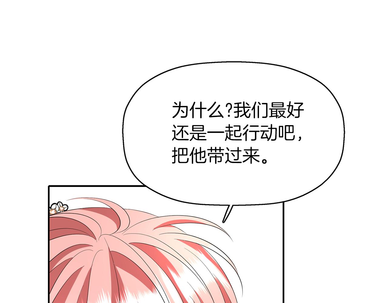 《杀手灵魂公主身》第15话 假装恩爱 第30页