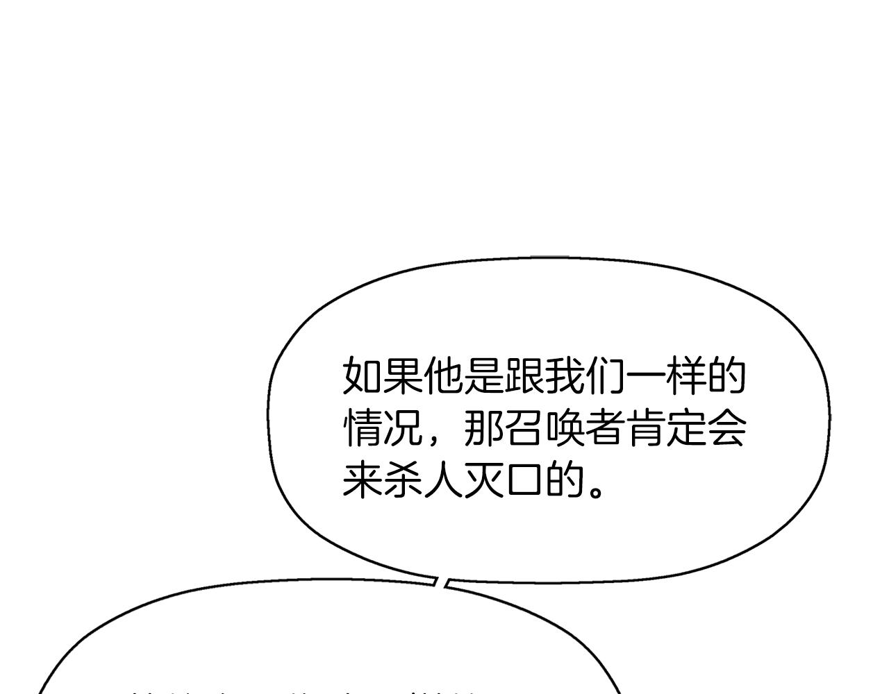 《杀手灵魂公主身》第15话 假装恩爱 第35页