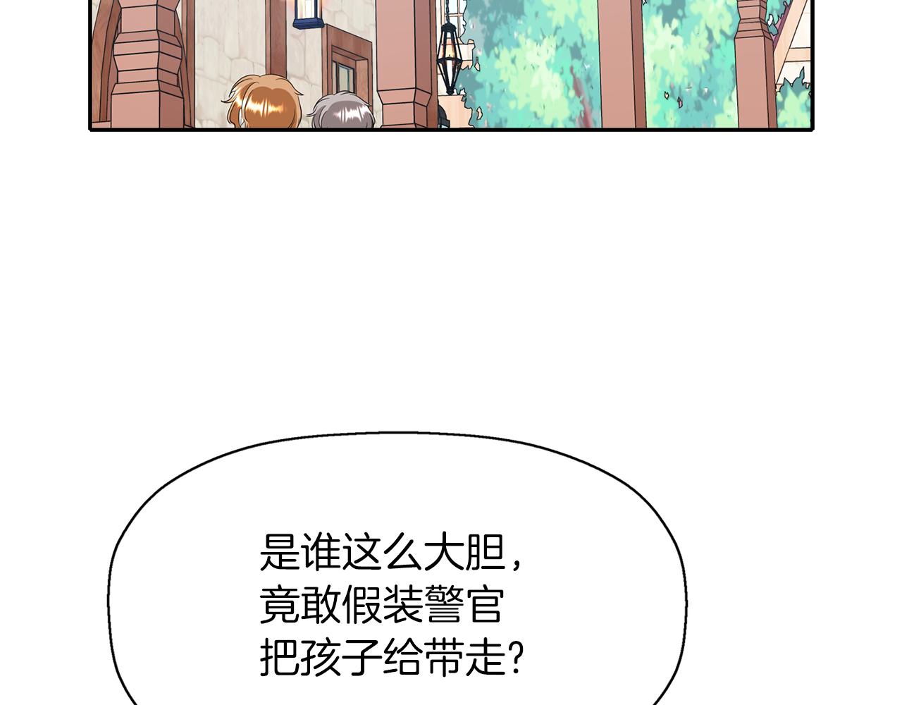 《杀手灵魂公主身》第17话 阴谋 第22页