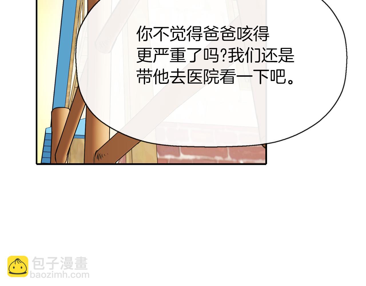 《杀手灵魂公主身》第17话 阴谋 第3页