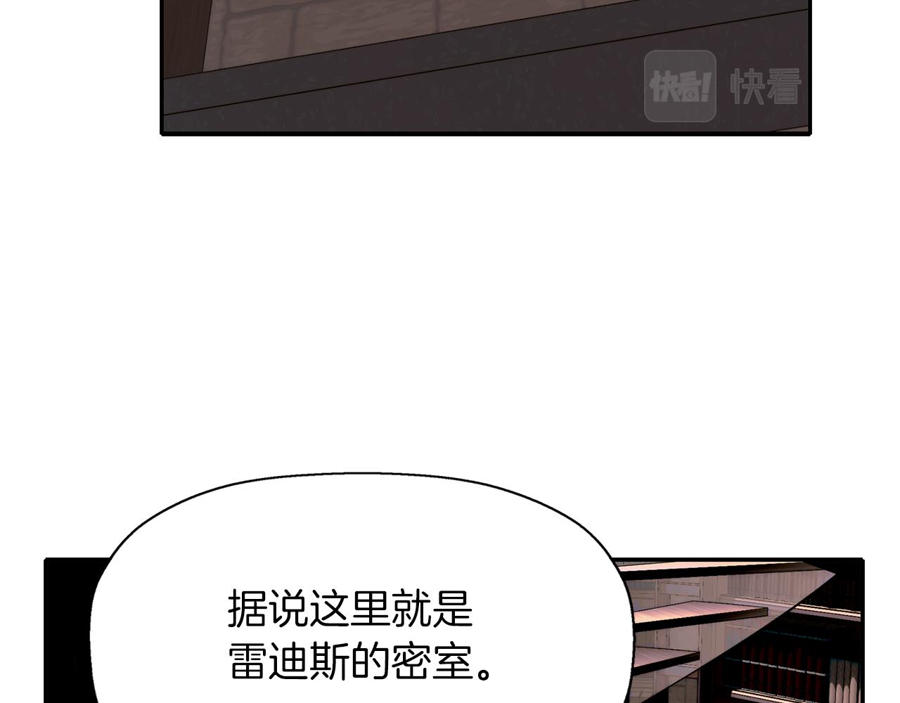《杀手灵魂公主身》第17话 阴谋 第42页
