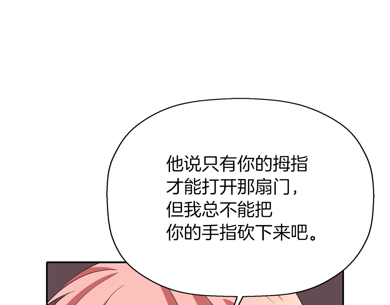 《杀手灵魂公主身》第17话 阴谋 第47页