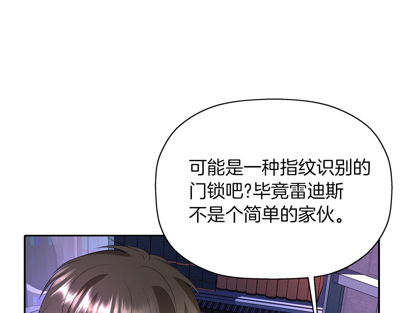 《杀手灵魂公主身》第17话 阴谋 第49页