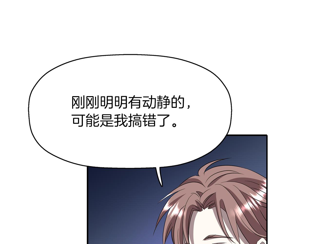 《杀手灵魂公主身》第19话 感谢相救 第22页