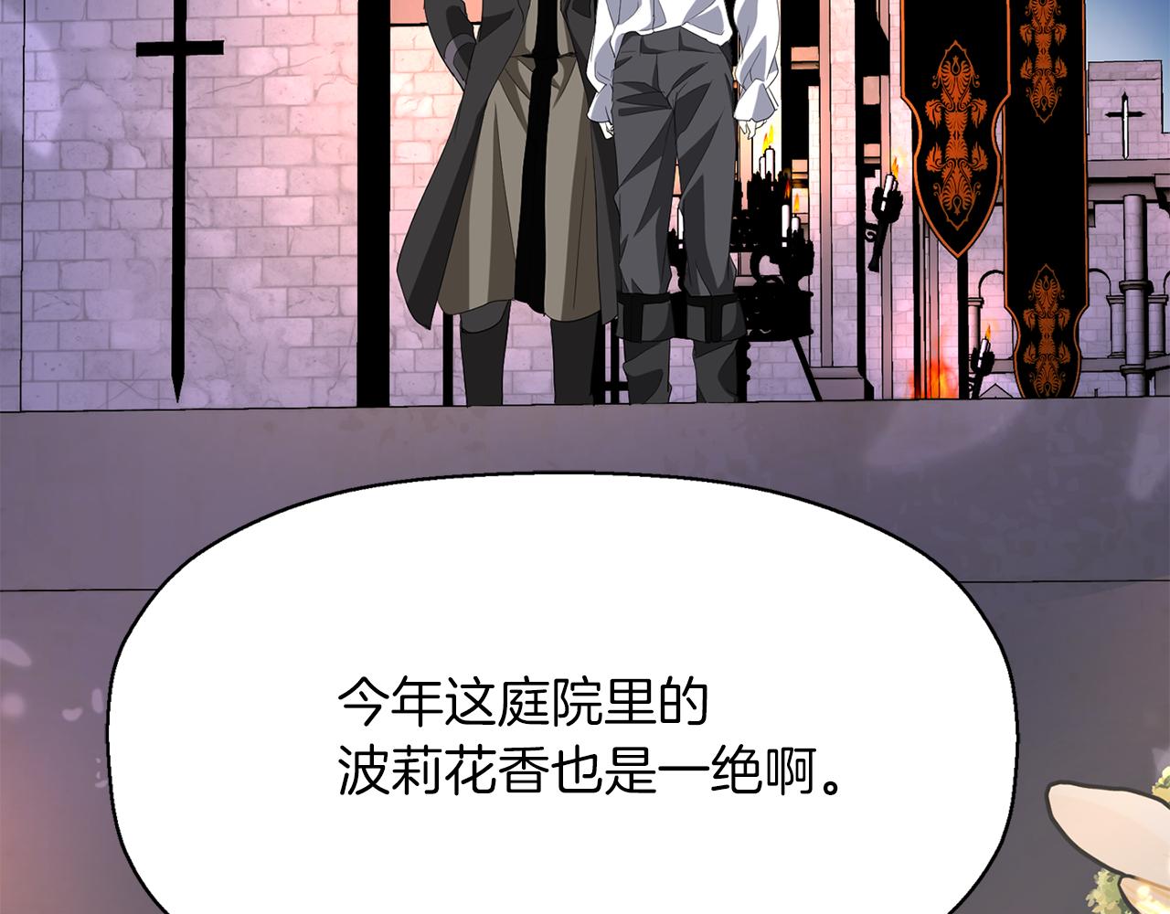 《杀手灵魂公主身》第19话 感谢相救 第30页