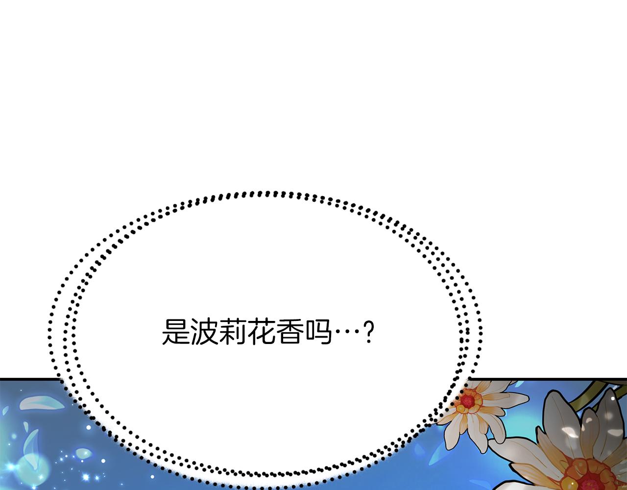 《杀手灵魂公主身》第19话 感谢相救 第33页