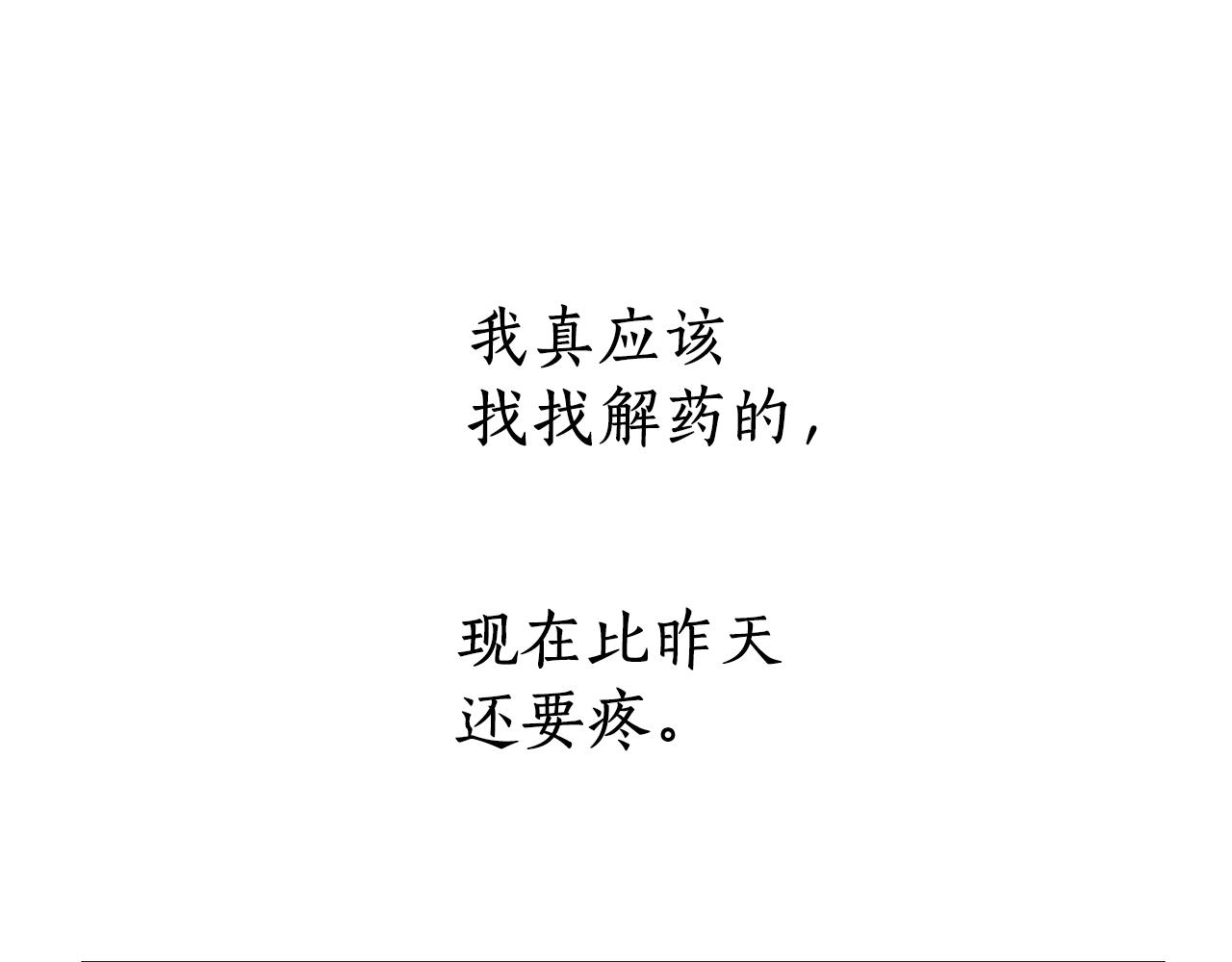 《杀手灵魂公主身》第19话 感谢相救 第38页