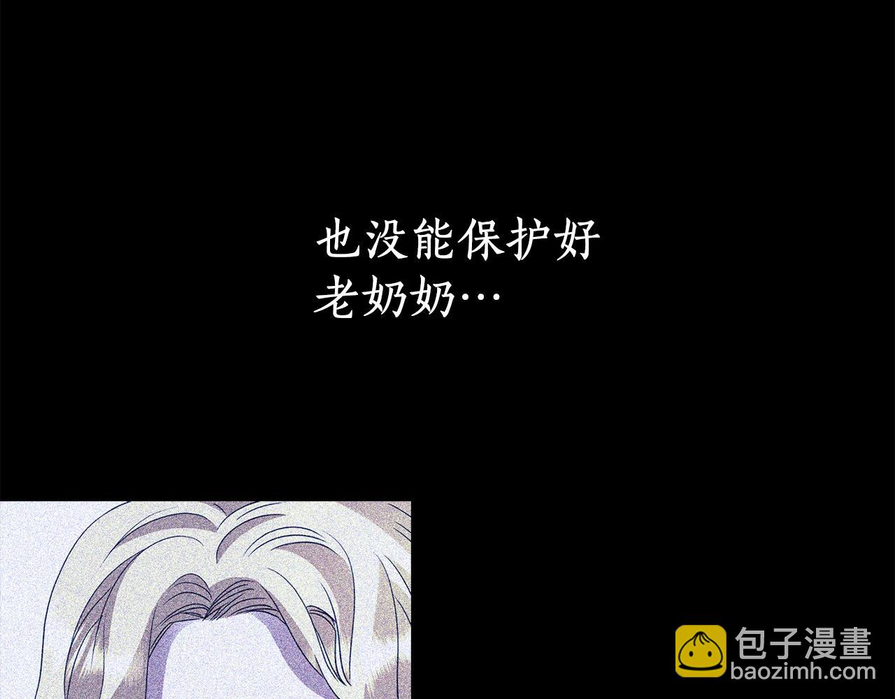 《杀手灵魂公主身》第19话 感谢相救 第47页