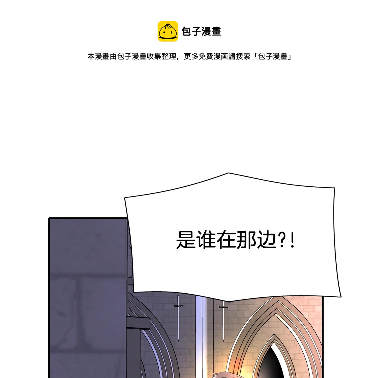 《杀手灵魂公主身》第19话 感谢相救 第1页