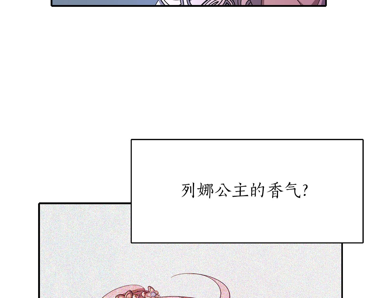 《杀手灵魂公主身》第19话 感谢相救 第26页