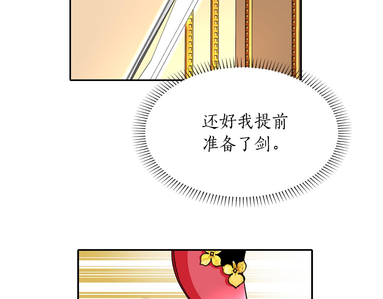《杀手灵魂公主身》第18话 陌生的旧友 第10页