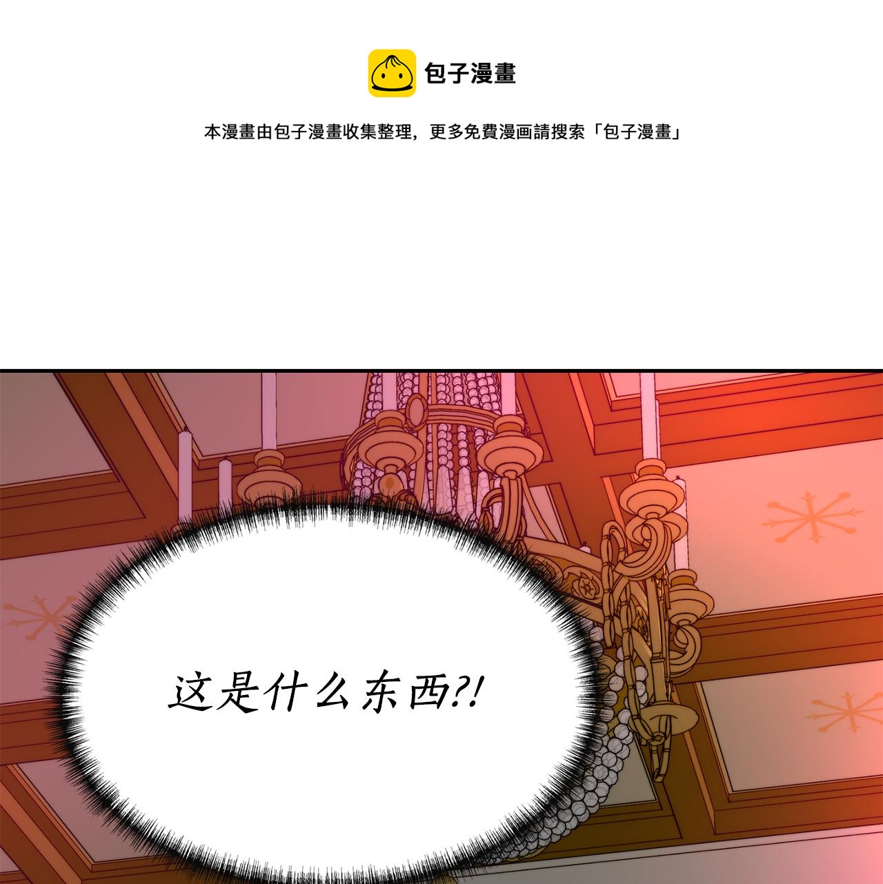 《杀手灵魂公主身》第18话 陌生的旧友 第1页