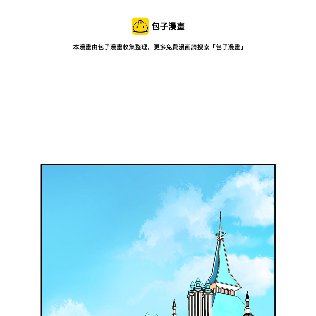 《杀手灵魂公主身》第22话 找到公主 第1页