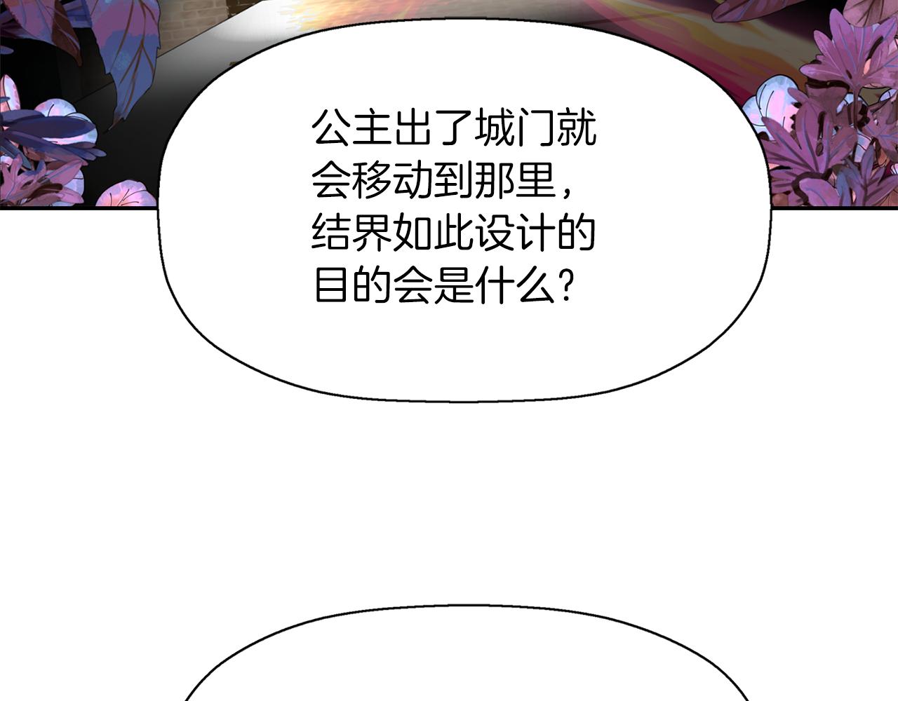 《杀手灵魂公主身》第22话 找到公主 第42页
