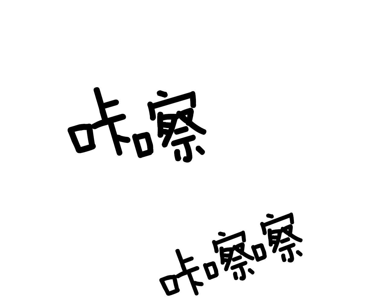 《杀手灵魂公主身》第17话 阴谋 第15页