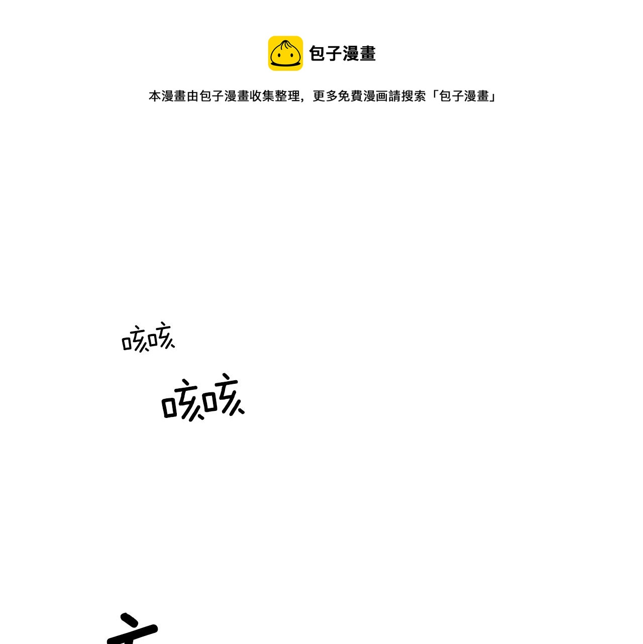 《杀手灵魂公主身》第17话 阴谋 第1页