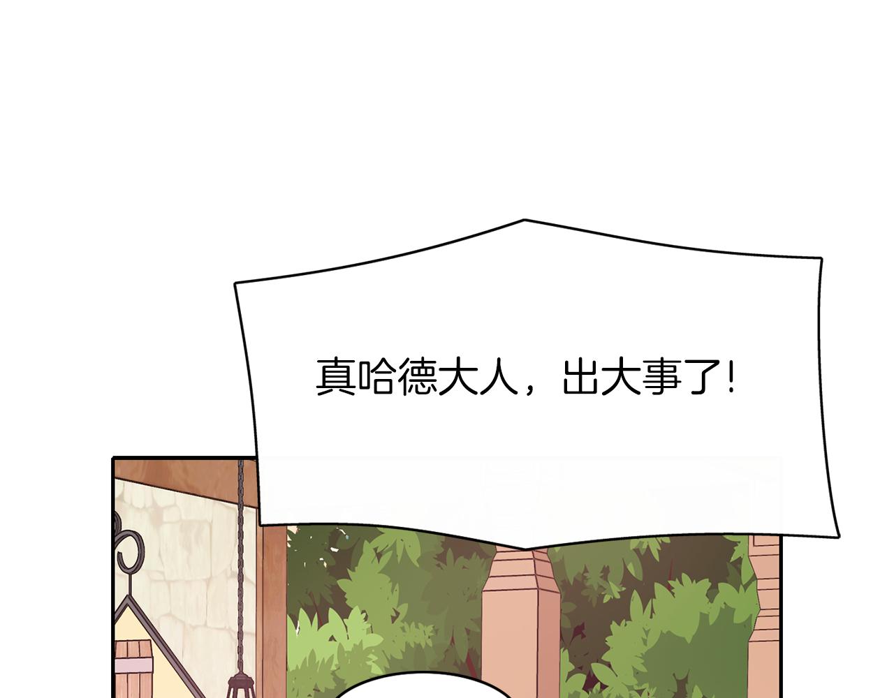 《杀手灵魂公主身》第17话 阴谋 第34页