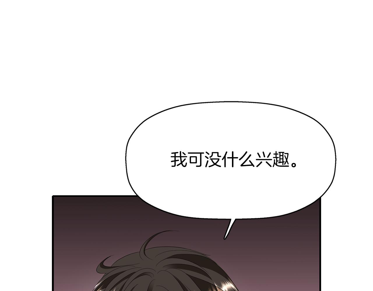 《杀手灵魂公主身》第17话 阴谋 第45页