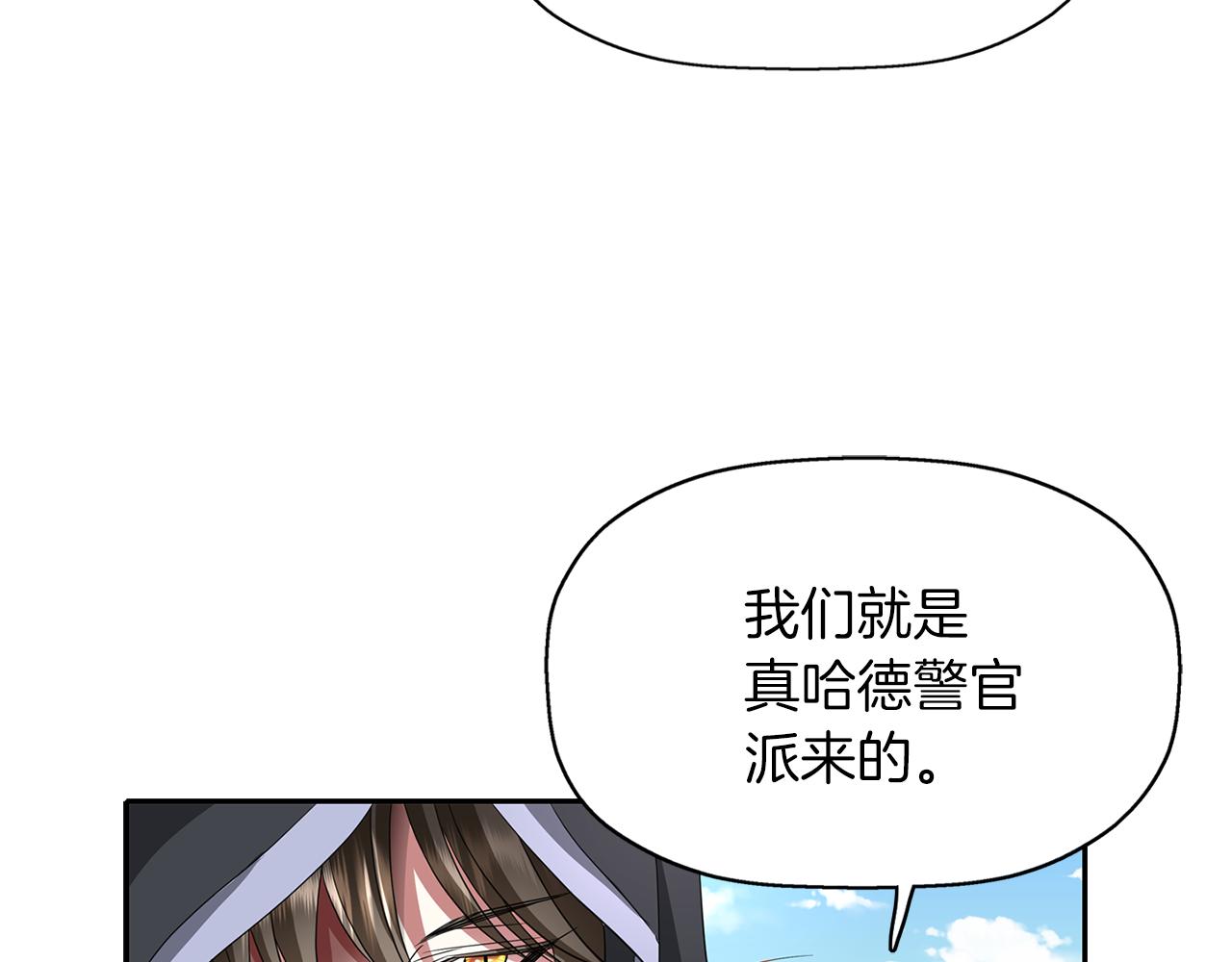 《杀手灵魂公主身》第16话 活捉妖怪 第20页