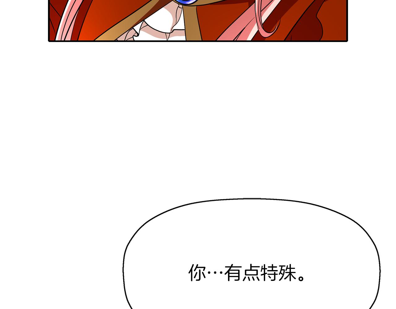 《杀手灵魂公主身》第16话 活捉妖怪 第37页