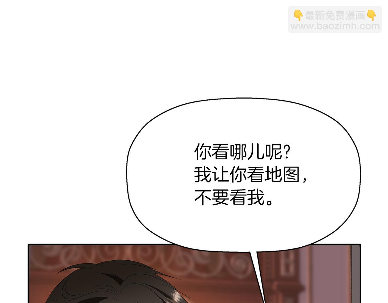 《杀手灵魂公主身》第21话 还是没能成功 第12页