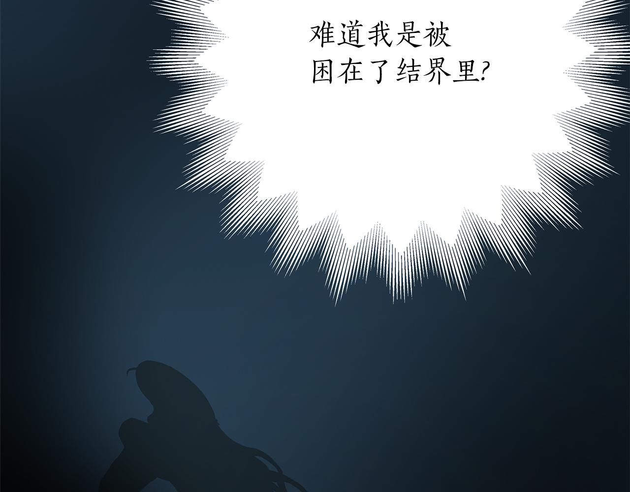 《杀手灵魂公主身》第21话 还是没能成功 第36页