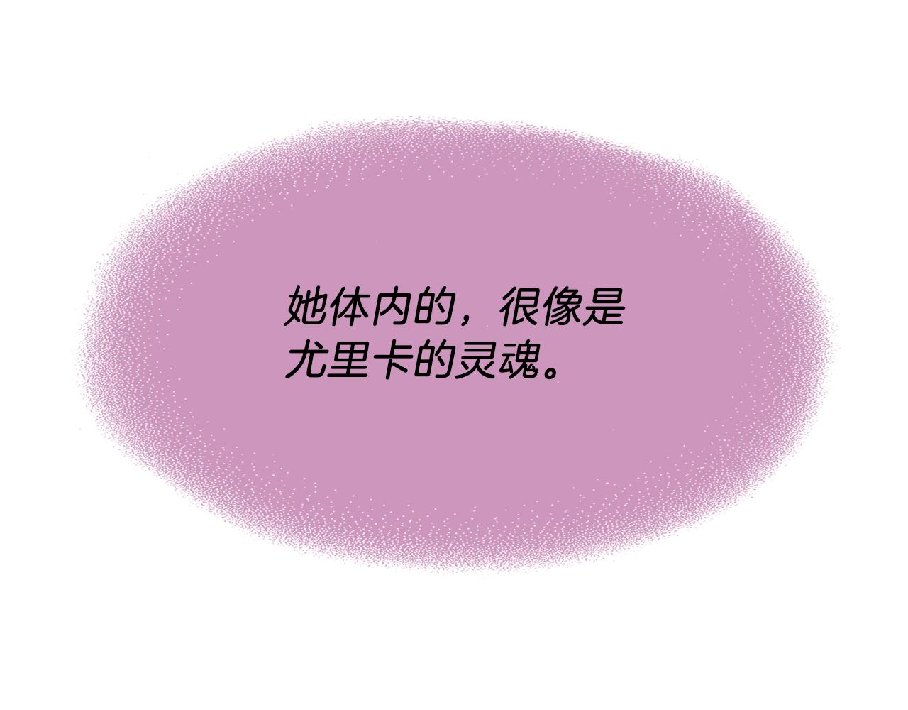《杀手灵魂公主身》第21话 还是没能成功 第7页