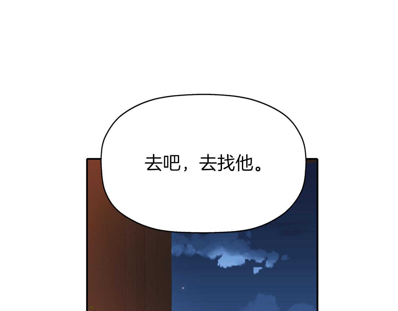 《杀手灵魂公主身》第20话 尤里卡的灵魂 第3页