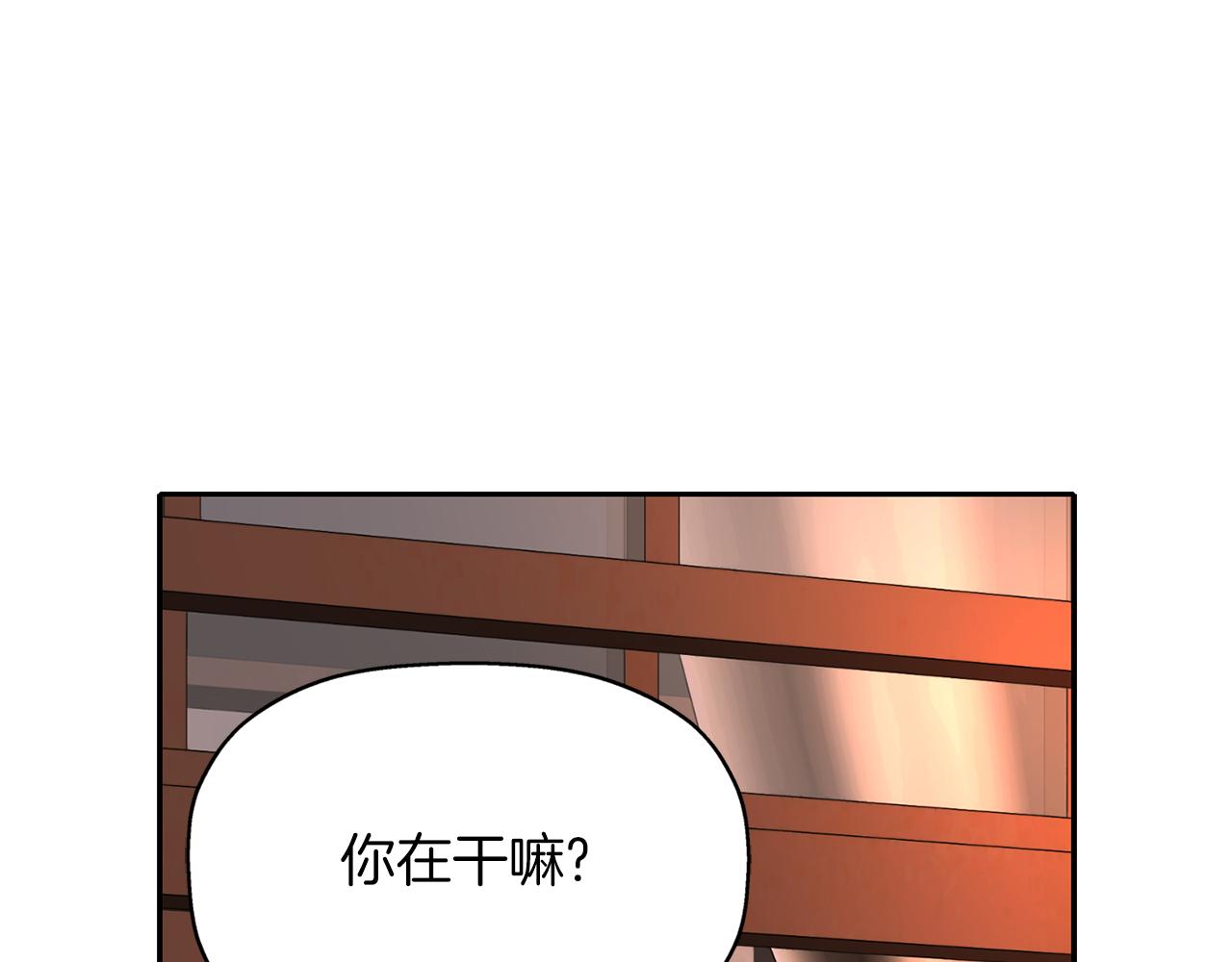 《杀手灵魂公主身》第20话 尤里卡的灵魂 第7页