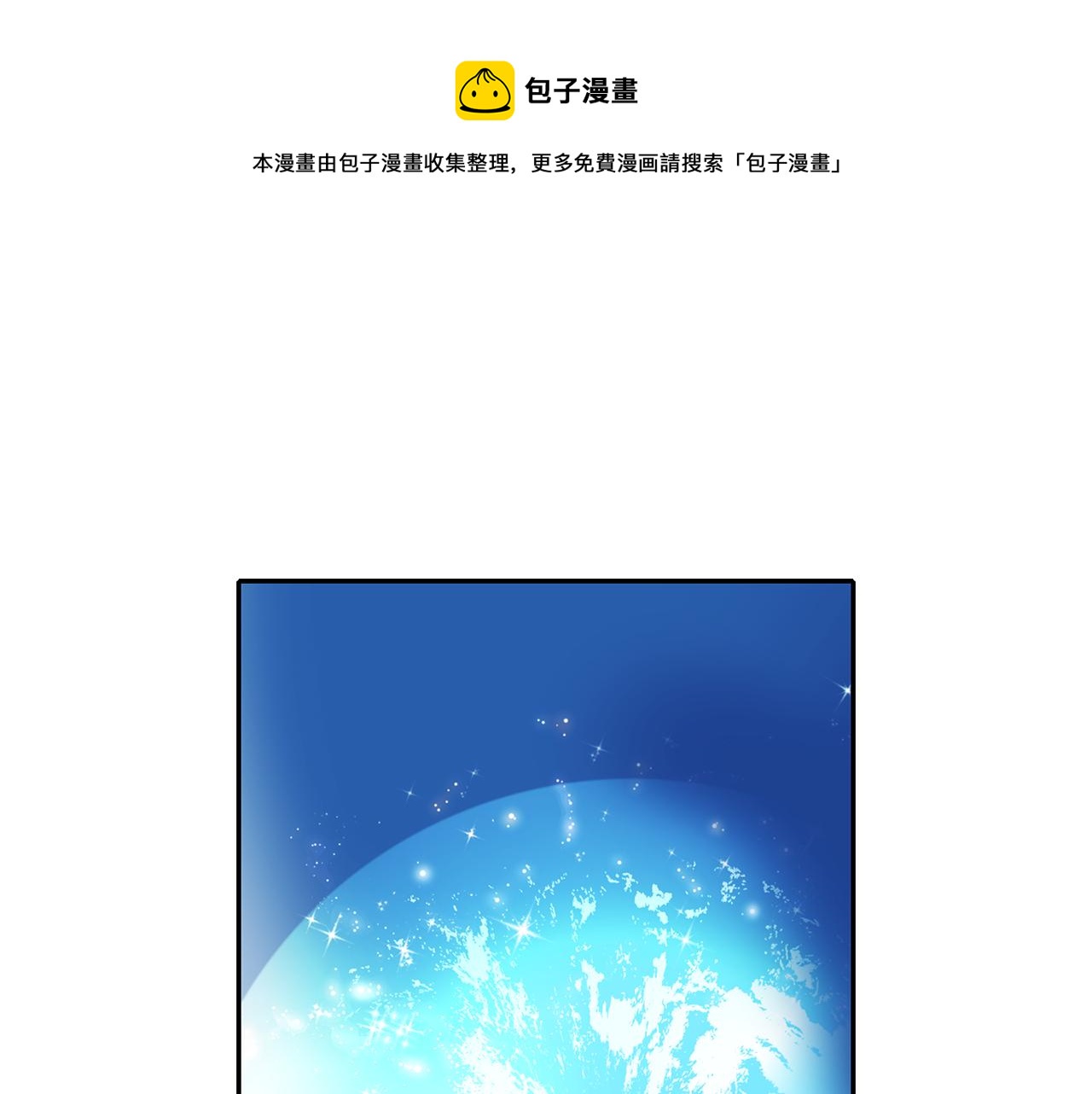 《杀手灵魂公主身》第20话 尤里卡的灵魂 第1页