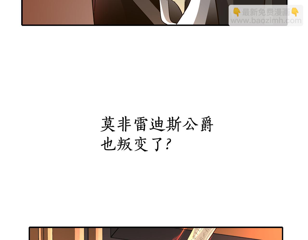 《杀手灵魂公主身》第20话 尤里卡的灵魂 第32页