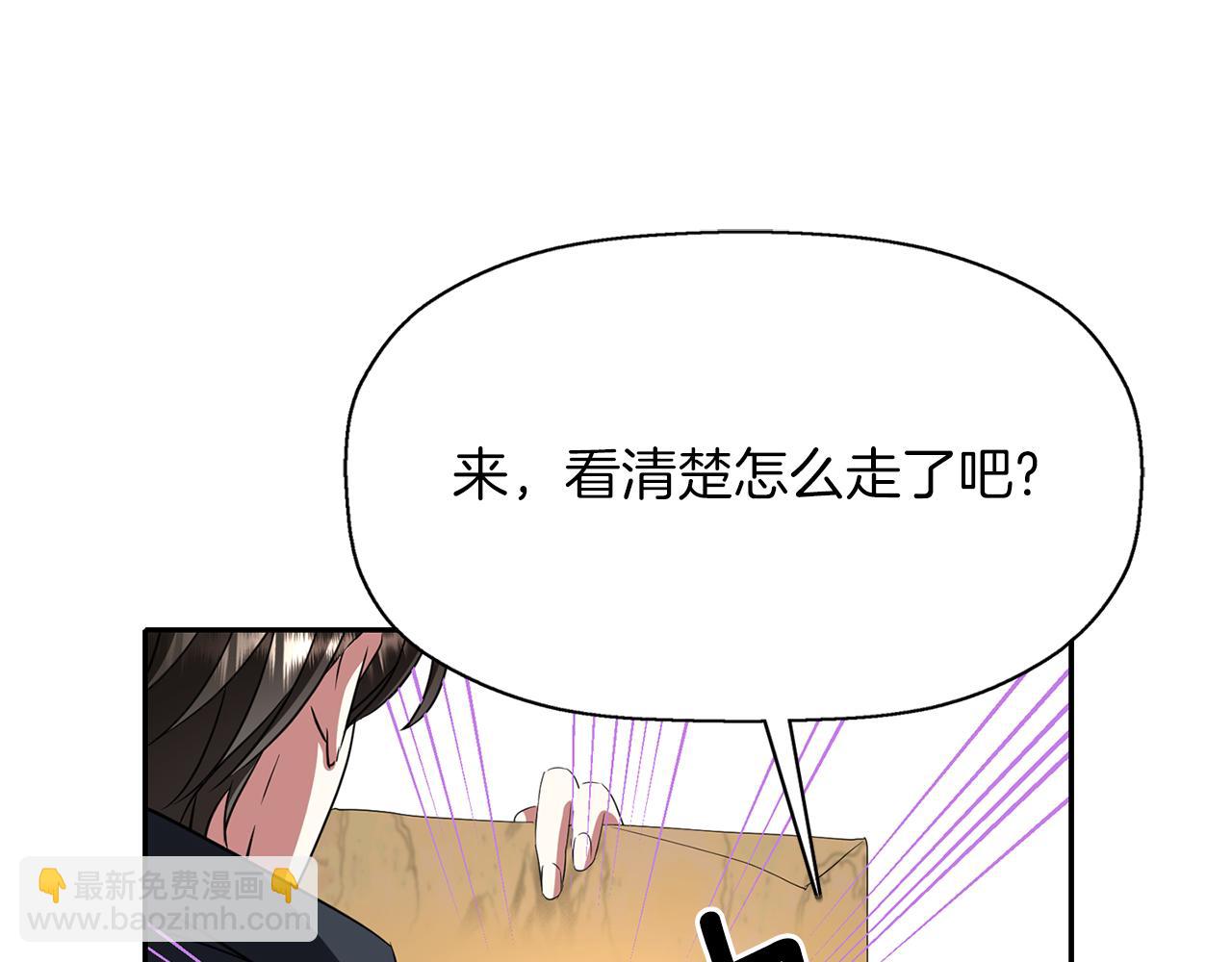 《杀手灵魂公主身》第21话 还是没能成功 第10页
