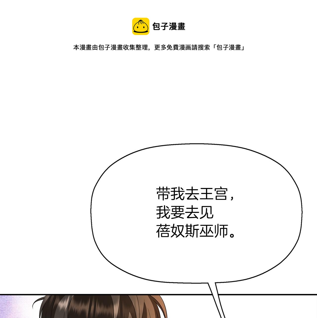 《杀手灵魂公主身》第21话 还是没能成功 第1页