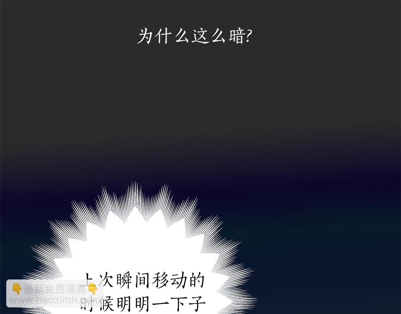 《杀手灵魂公主身》第21话 还是没能成功 第34页