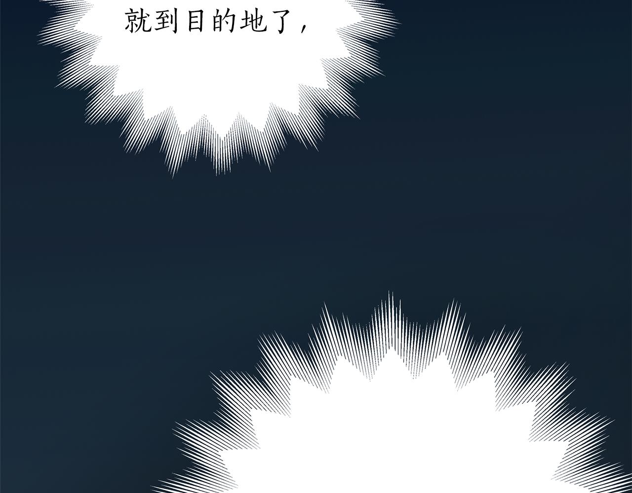《杀手灵魂公主身》第21话 还是没能成功 第35页
