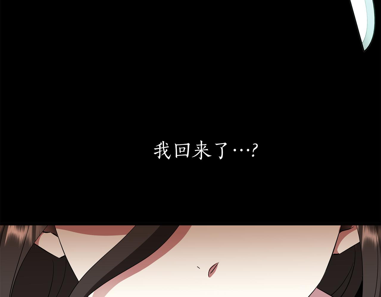 《杀手灵魂公主身》第21话 还是没能成功 第44页