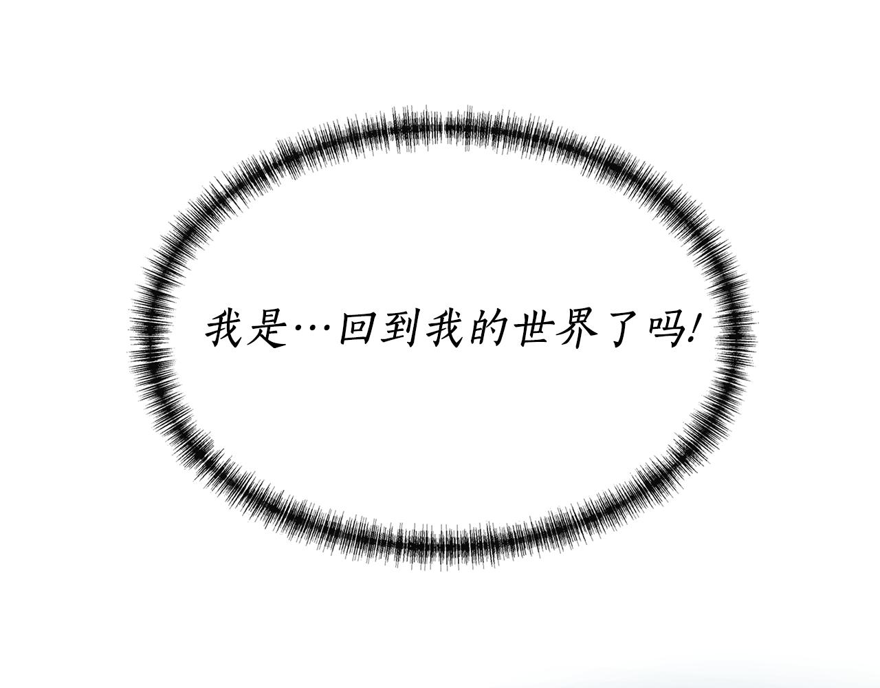 《杀手灵魂公主身》第21话 还是没能成功 第46页