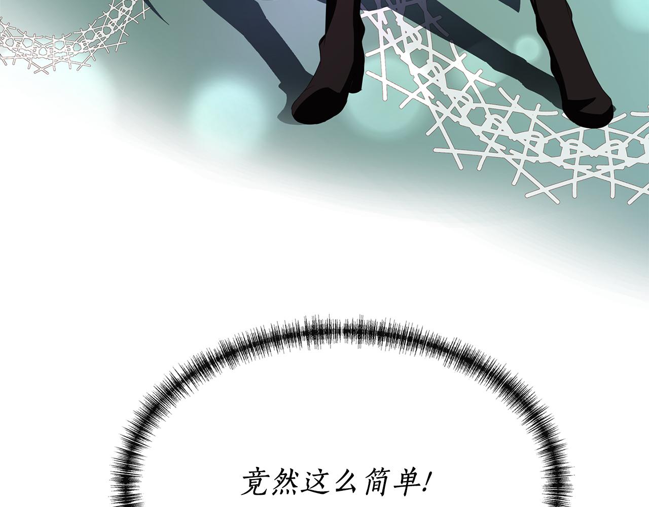 《杀手灵魂公主身》第21话 还是没能成功 第49页