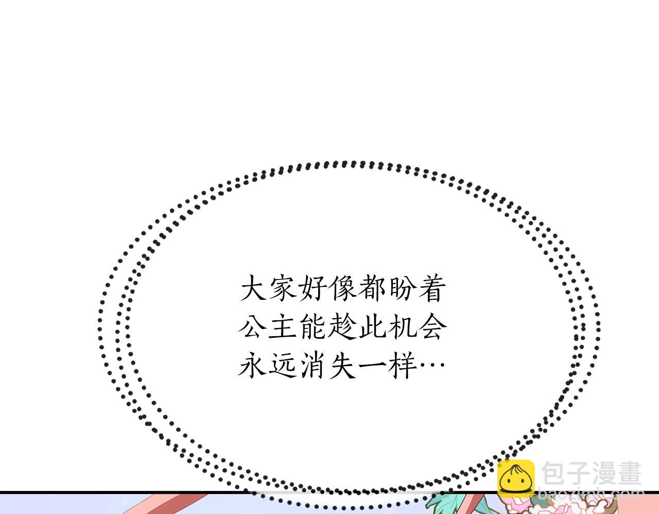 《杀手灵魂公主身》第22话 找到公主 第13页