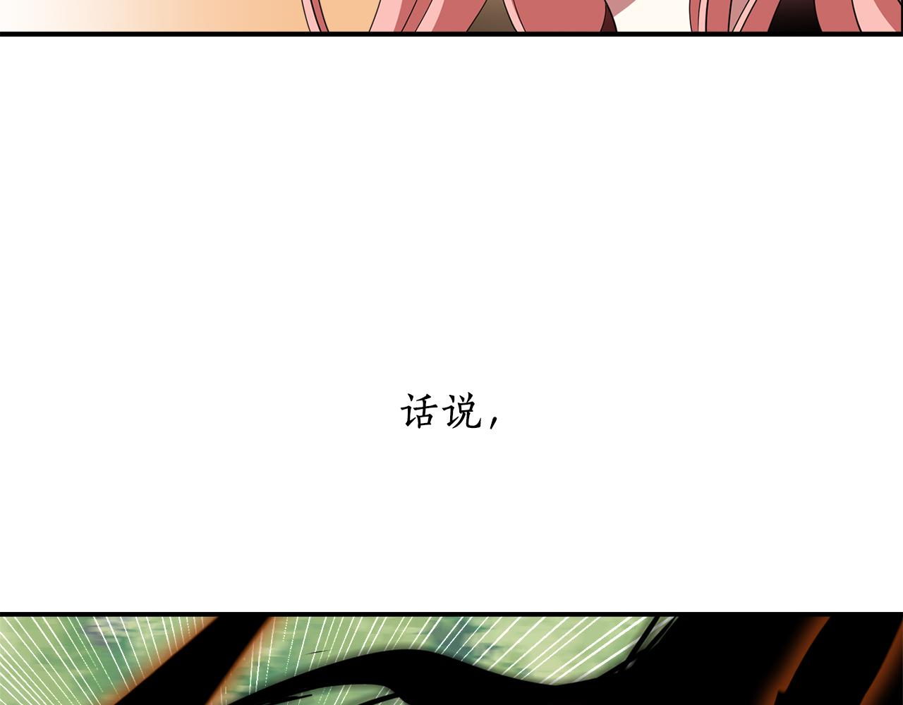 《杀手灵魂公主身》第23话 毒杀 第24页