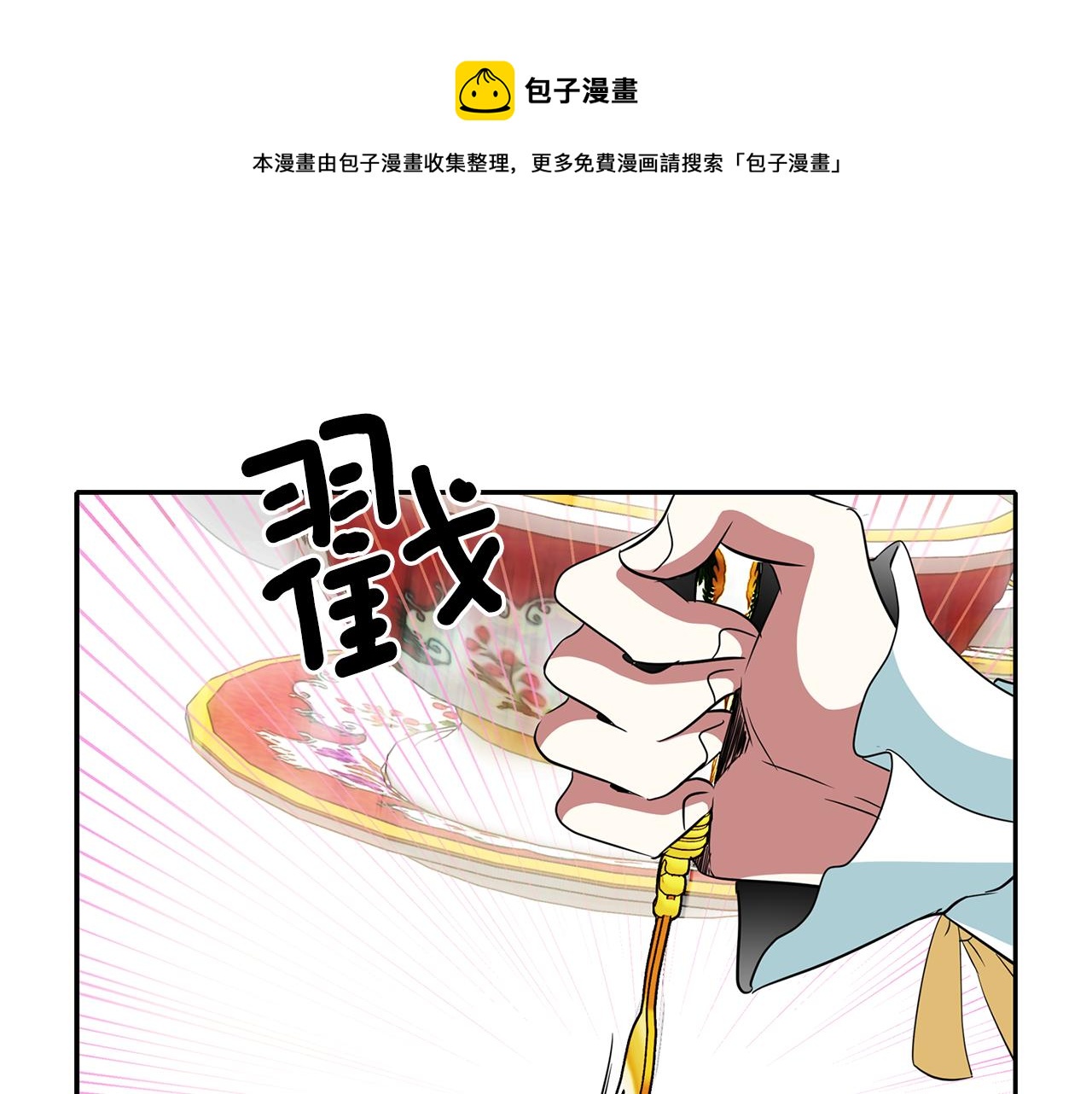 《杀手灵魂公主身》第23话 毒杀 第37页