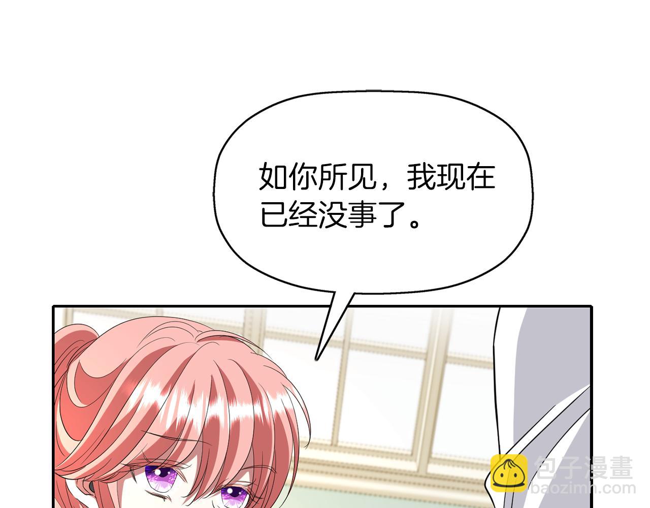 《杀手灵魂公主身》第23话 毒杀 第42页