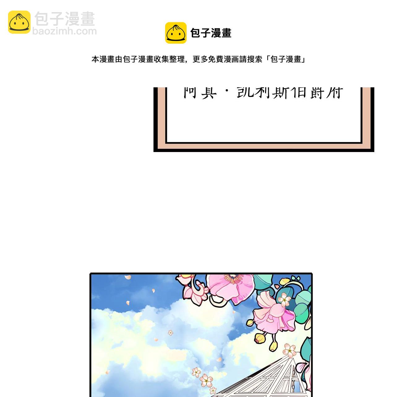 《杀手灵魂公主身》第23话 毒杀 第13页
