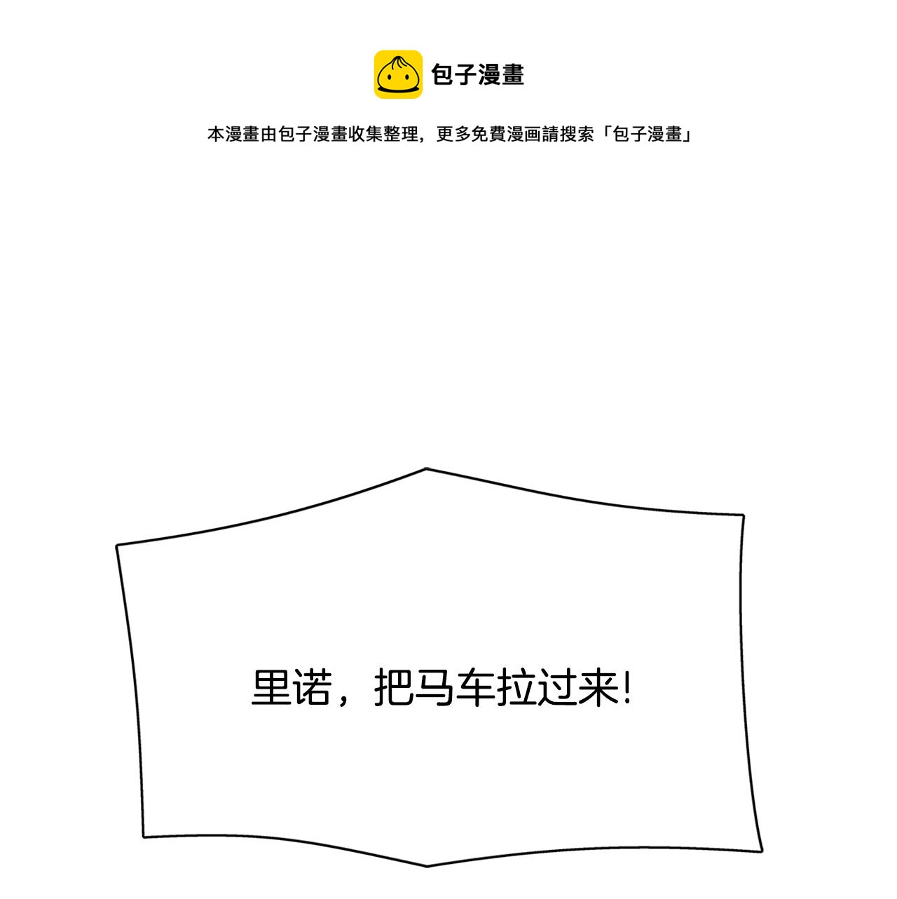 《杀手灵魂公主身》第23话 毒杀 第1页