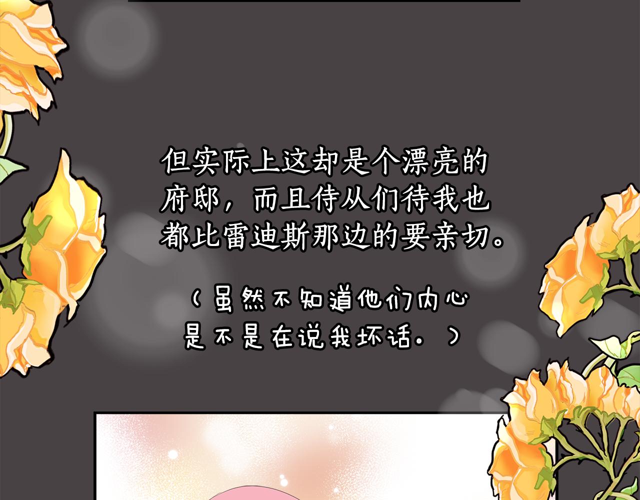 《杀手灵魂公主身》第23话 毒杀 第20页