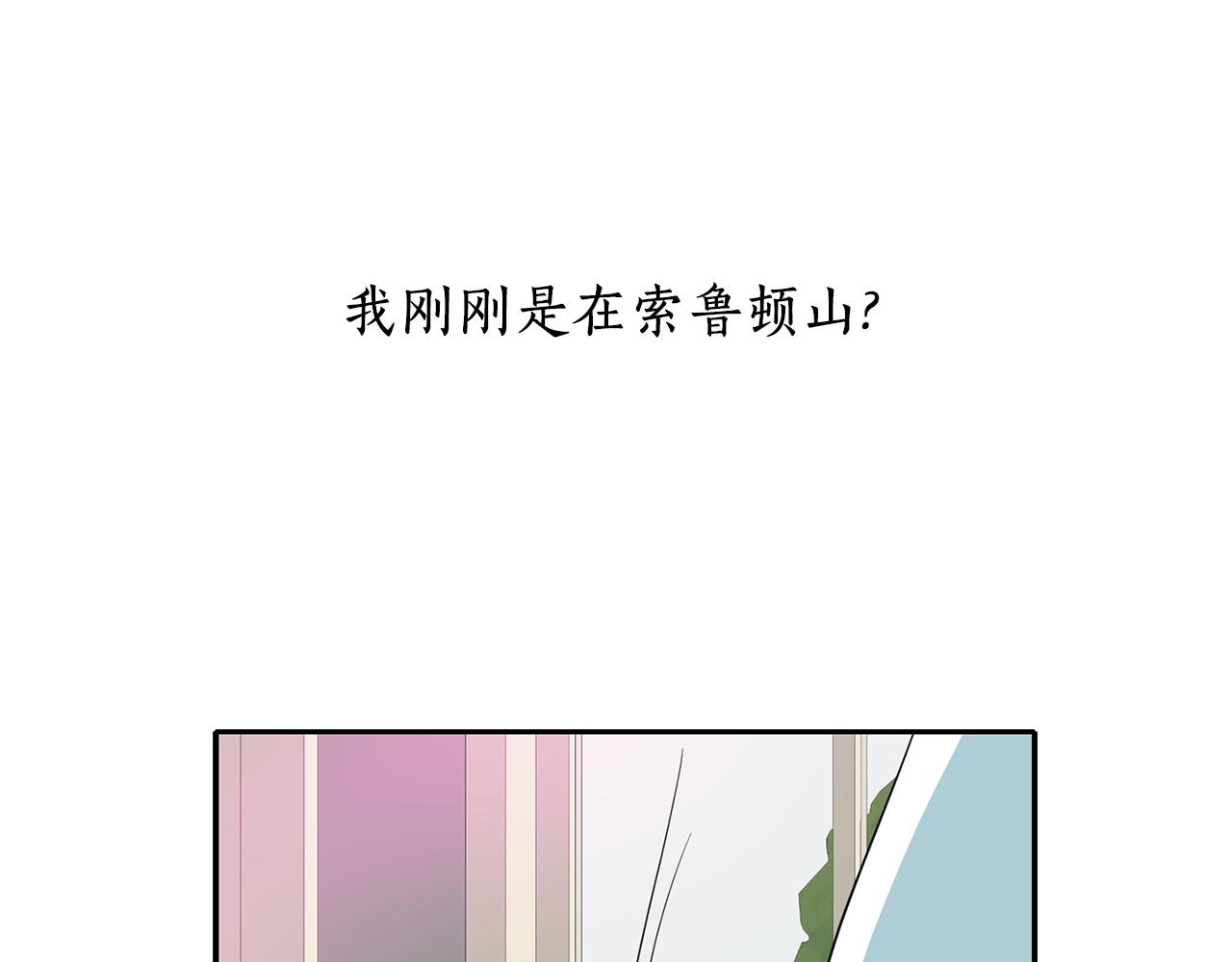 《杀手灵魂公主身》第23话 毒杀 第26页