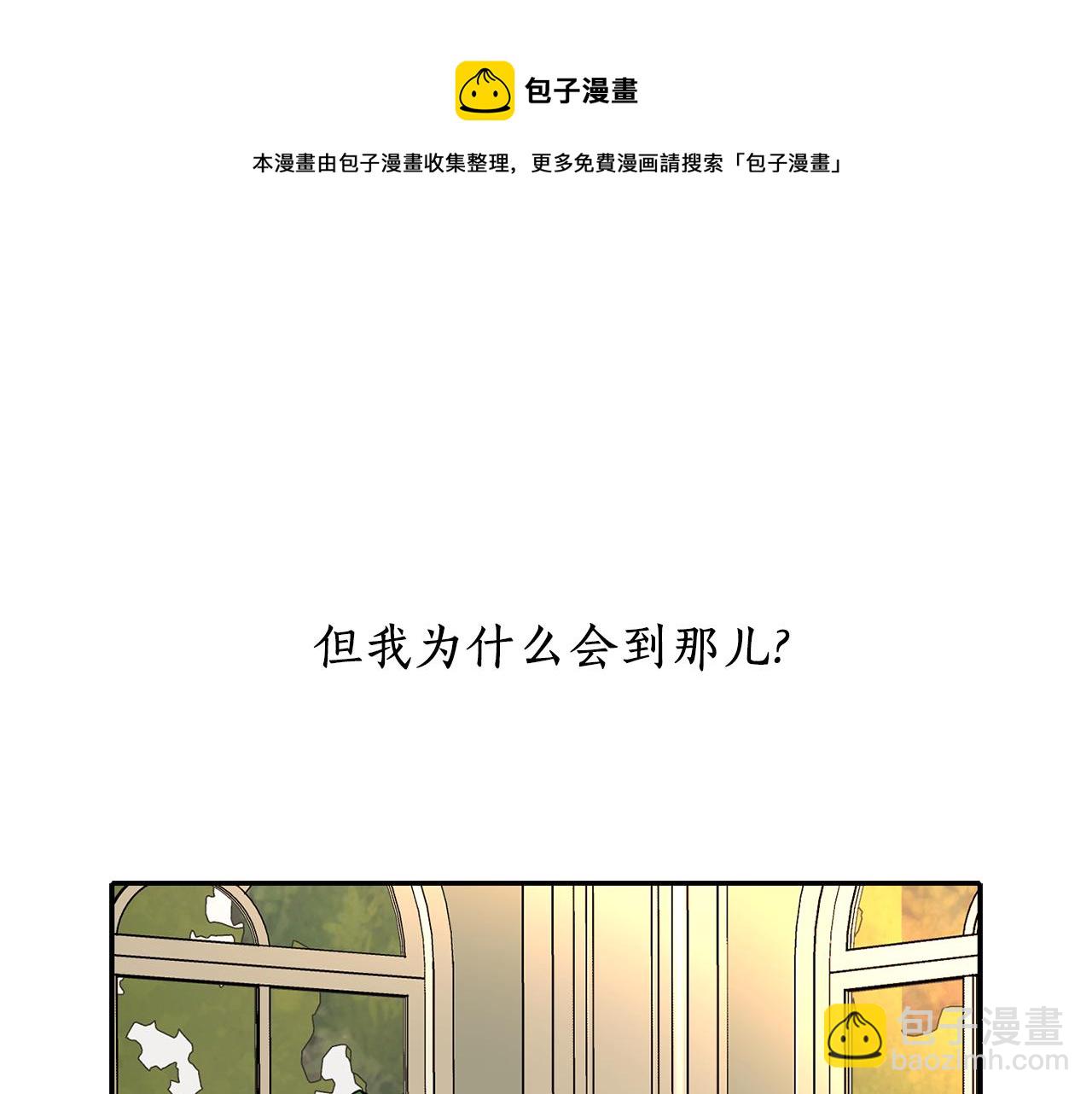 《杀手灵魂公主身》第23话 毒杀 第29页